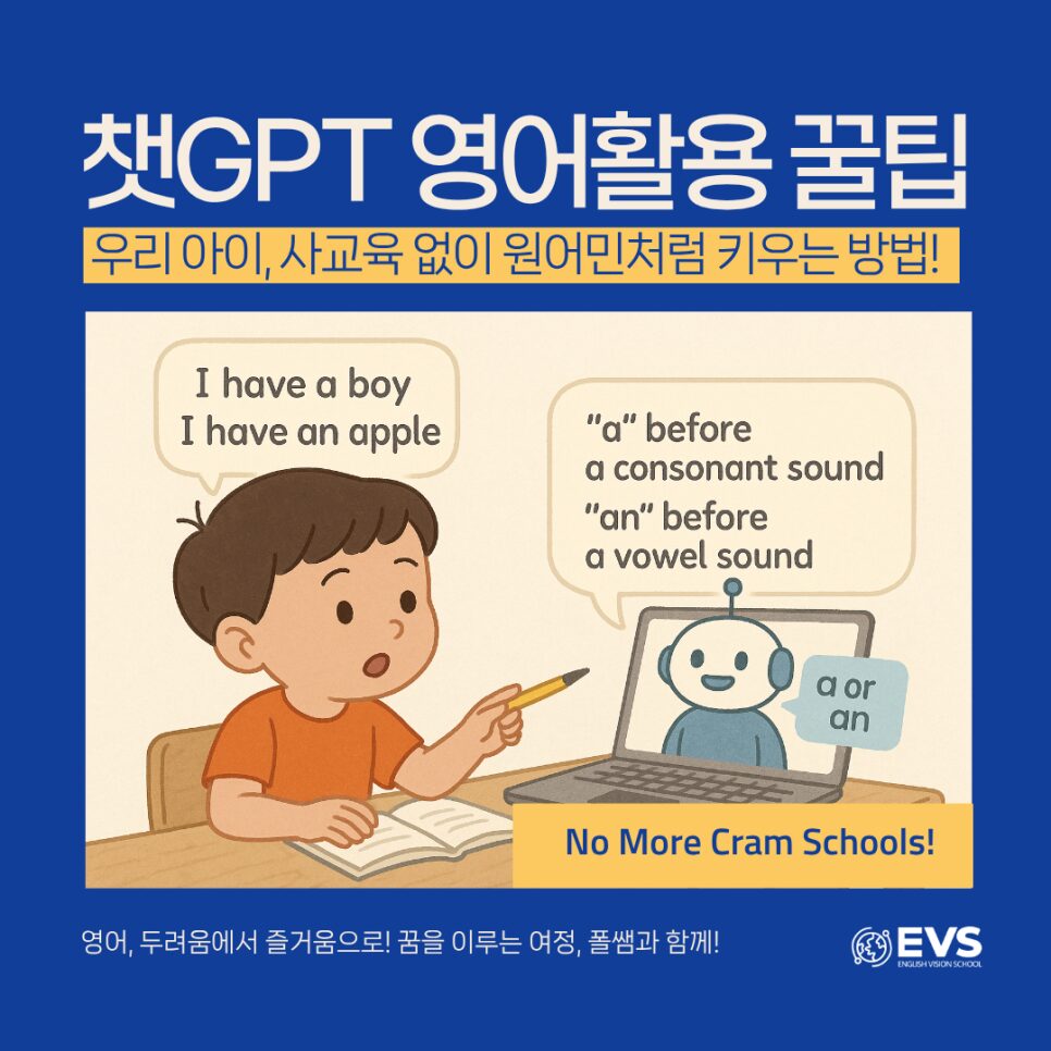 사교육 하나 없이 내 자녀를 원어민처럼 키우는 방법