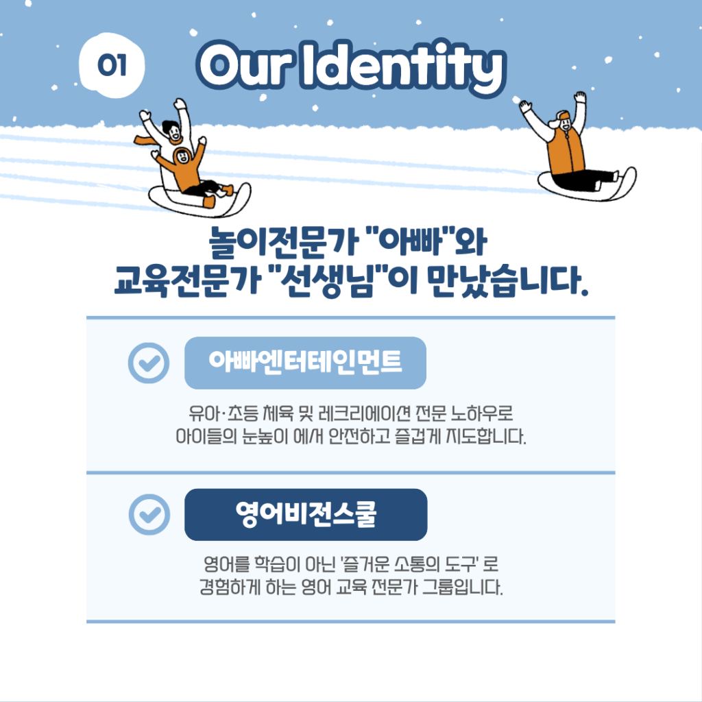 ❄️ 2026 Winter English Ski Camp 모집 안내