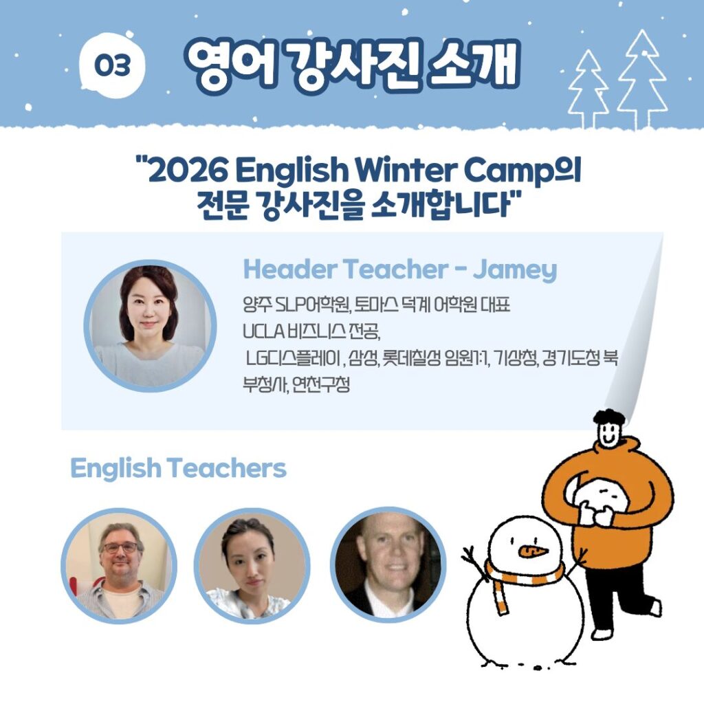 ❄️ 2026 Winter English Ski Camp 모집 안내