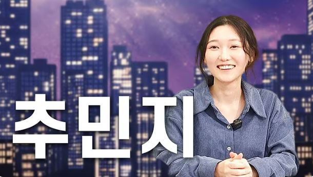 무한 변신 인생 서사를 따뜻한 에세이로 풀어내는 추민지 작가